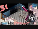 Project zomboid 第51話『VHS探し』車両整備レベルを上げるためのビデオ屋さん探し｜ゾンボイド実況｜VOICEVOX実況｜Project Zomboidマルチプレイ