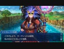 FGO古参マスターが懐かしみながらシナリオパートを実況プレイ　2017水着イベpart11