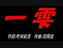 一雫