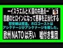 24・2・14朝　プーチン大統領を世界の悪魔にしておきたい欧州NATO！