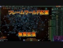 【ステラリス】無限に居住地を拡張できる起源で遊ぶぜ！【ギガスト】