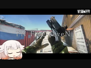 FN Five-seveN　ジョン・ウィック的ハンドガンプレー？【ONE実況】【タルコフ】【EFT】