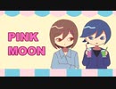 【KAITO・MEIKO】ピンクムーン / pink moon【VOCALOID cover】