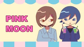 【KAITO・MEIKO】ピンクムーン / pink moon【VOCALOID cover】