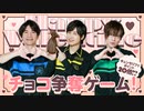 チョコをかけてゲームに挑戦！胸きゅんセリフでポイント20倍！