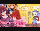 Route2チャンネル 第219回 ～さんかく魂～『なぜなにイグニッション』(前編)