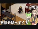 【Project Zomboid s2】ずんだもんと春日部つむぎの黙示録ゾンボイドs2 Part19【ゆっくり実況】【VOICEVOX実況】