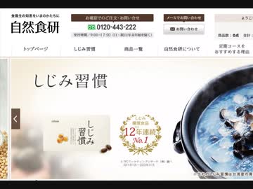《公式》自然食研通販サイト │ しじみ習慣ほか多数の健康食品　無料サンプル　2月18日 日曜日に届く そうです