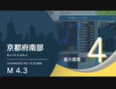 【最大震度4】京都府南部 / M4.3 深さ10km / 2024年2月14日15時29分 / EGIC-LIVE