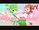 【ずんだもん】が「わんだふるぷりきゅあ!OP」を本気で歌ってみた【NEUTRINOカバー曲】