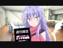 ディアちゃんにバレンタインでエッチな本もらった件【ボイロ一人称劇場】