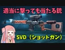 【BF2042】腰撃ち精度高すぎなドラグノフ狙撃銃!!!ストーリー351