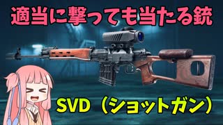 【BF2042】腰撃ち精度高すぎなドラグノフ狙撃銃!!!ストーリー351