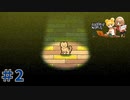 【GOODBYE WORLD実況プレイ＃2】まるで映画のような2人のゲームクリエイターの物語