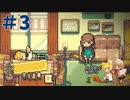 【GOODBYE WORLD実況プレイ＃3】まるで映画のような2人のゲームクリエイターの物語