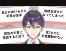 リスナーからの恋愛相談に答える剣持刀也まとめ【にじさんじ/切り抜き】