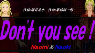 【Naomi＆Naoki】Ｄｏｎ'ｔ ｙｏｕ ｓｅｅ！【カバー曲】