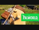 GTさぁん…PALのWORLDって怖いですよねぇ？ part2【ゆっくり＆淫夢実況】