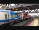 【最終】泉北高速鉄道9300系電車9303/9304編成甲種輸送JR淡路通過(20240214)【増備？】