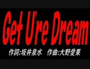 Ｇｅｔ Ｕ'ｒｅ Ｄｒｅａｍ