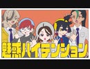 【手描きpkmn】番外編組でテレキャスタービーボーイ