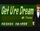 【TONIO】Ｇｅｔ Ｕ'ｒｅ Ｄｒｅａｍ【カバー曲】