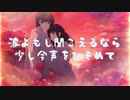 夢の結唱【ROSE】わだつみの木 (covered)「Synthesizer V」 /// Music Rearrangement by m.Freaks♡エムフリ