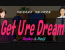 【Reiko＆Reiji】Ｇｅｔ Ｕ'ｒｅ Ｄｒｅａｍ【カバー曲】