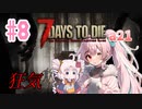 少女危機＃8