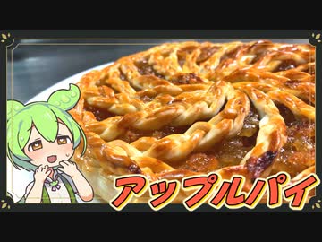【クソったれバレンタイン】料理不慣れな友達とアップルパイを作るなどした。