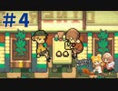 【GOODBYE WORLD実況プレイ＃4】まるで映画のような2人のゲームクリエイターの物語