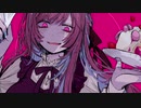 バッドエンド♡シュガーランド／feat, 巡音ルカ