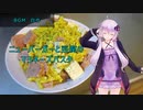[VOICEROIDキッチン]ニューバーガーと豆腐のマヨネーズパスタ[ゆかりの料理記録]