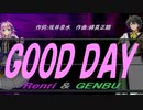 【GENBU&Renri】ＧＯＯＤ ＤＡＹ【カバー曲】