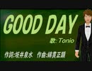 【TONIO】ＧＯＯＤ ＤＡＹ【カバー曲】