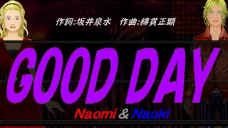 【Naomi＆Naoki】ＧＯＯＤ ＤＡＹ【カバー曲】