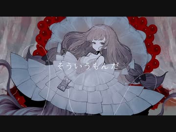 ド屑/26٩ᐢᐢ ۶(cover)