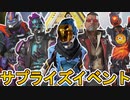 今後登場予定の新スキンが判明！！ここだけの最強スキンを見逃すな！！【プレステージスキン】【コレクションイベント】【スーパーレジェンド】【リーク】【APEX LEGENDS/エーペックスレジェンズ】