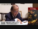 __BB_ユダヤ人が日本に同化した証拠の数々。田中英道「諏訪の祭りと同化ユダヤ人」日本国史学会 自宅代講 令和3年9月4日 タケミナカタの謎 (2021 9 4) -