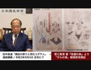 _CC_最終。_田中英道「諏訪の祭りと同化ユダヤ人」日本国史学会 自宅代講 令和3年9月4日 タケミナカタの謎 (2021 9 4) -