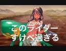 【FGOガチャ実況】アンドロメダが"すけべ"すぎて欲しい男