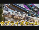 今後登場予定の武器スキンが判明！！最強の超激レアスキンを見逃すな！【プレステージスキン】【コレクションイベント】【スーパーレジェンド】【リーク】【APEX LEGENDS/エーペックスレジェンズ】