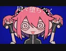 混沌ブギ／まると【歌ってみた】