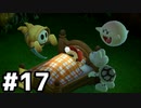 【実況】その名は、スーパーマリオRPG #17【SUPER MARIO RPG】