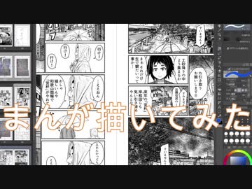 2020高松宮記念杯を漫画化【20-21話-下書きとペン入れと仕上】【Part173】