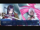 【FGOフルボイス版バレンタイン】『源頼光／丑御前 』 2024バレンタインイベント【Fate/Grand Order】