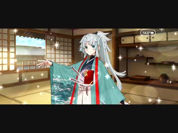 【FGOフルボイス版バレンタイン】『由井正雪』 2024バレンタインイベント【Fate/Grand Order】