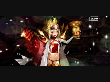 【FGOフルボイス版バレンタイン】『ソドムズビースト/ドラコー』 2024バレンタインイベント【Fate/Grand Order】