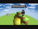 【マインクラフト】ゆかりがゆっくり閑適プレイ#02