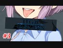 【Legal Dungeon】ゆかりさんと雫ちゃんがお前の罪を数える #3【A.I.VOICE実況】